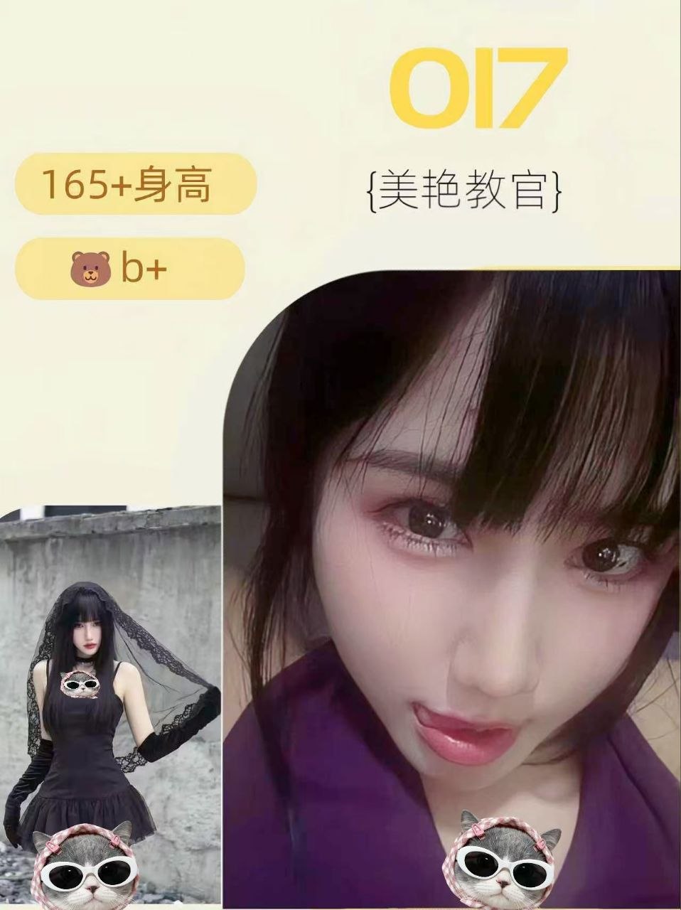 技师