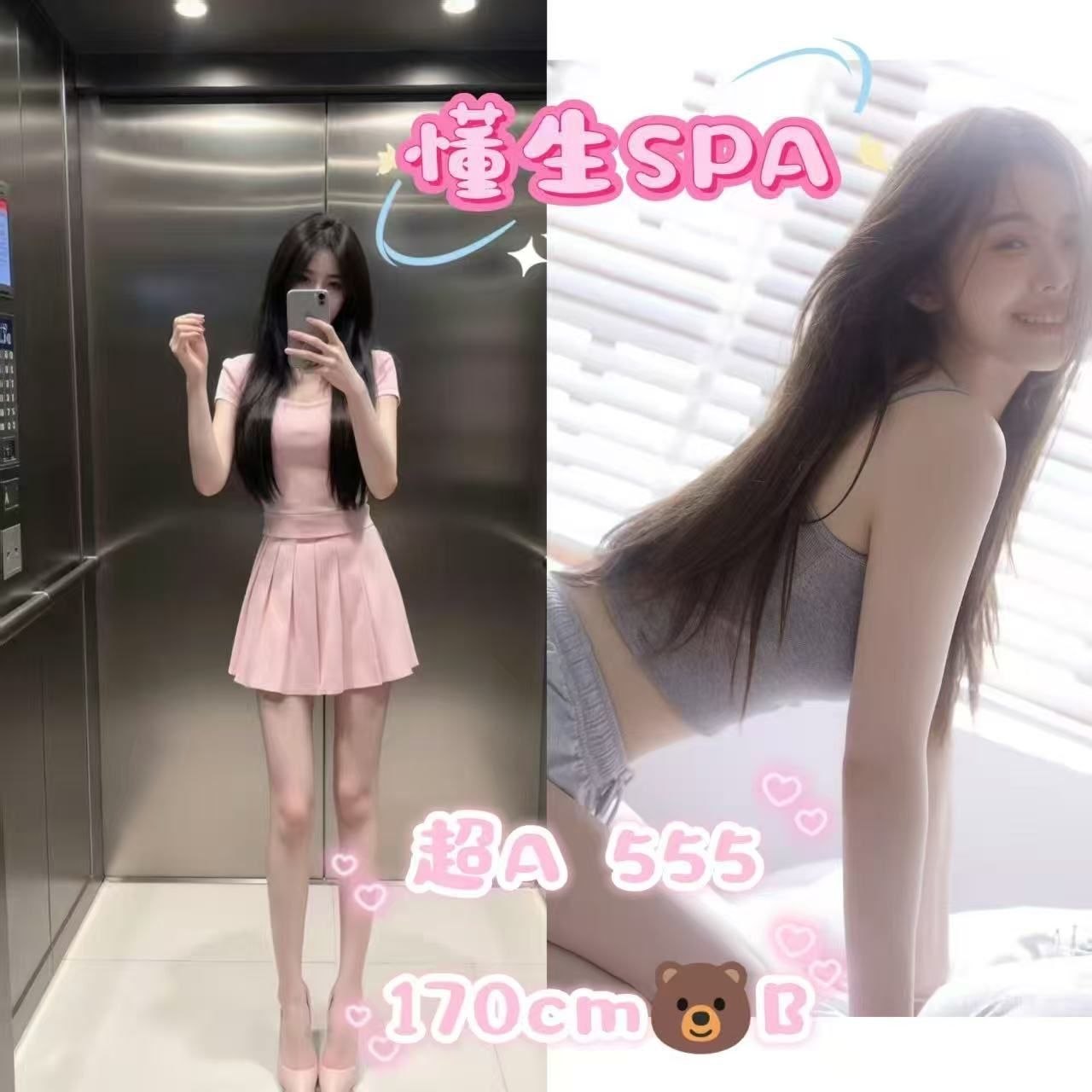 技师