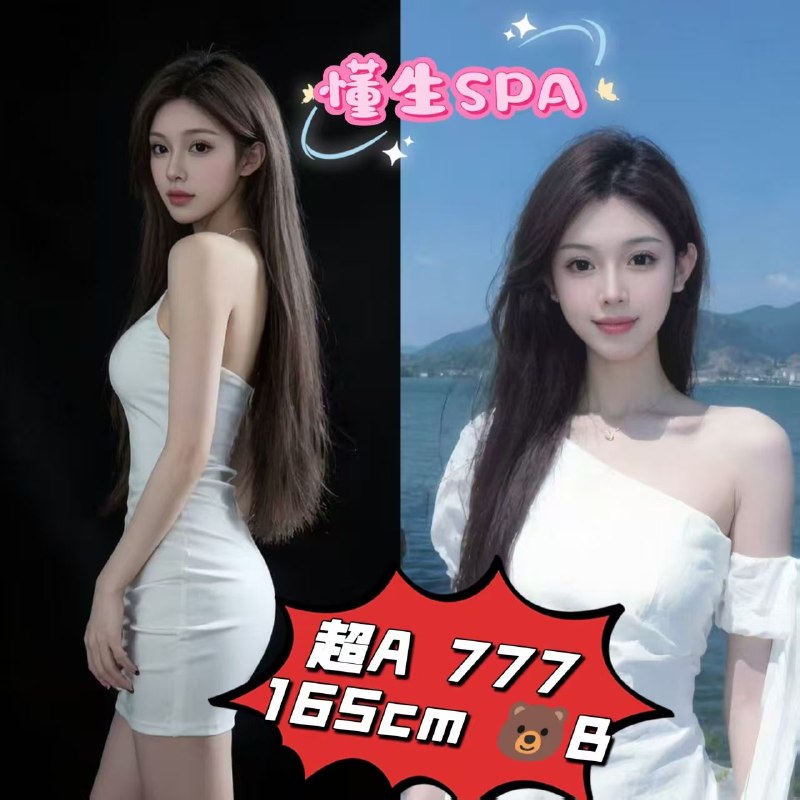 技师