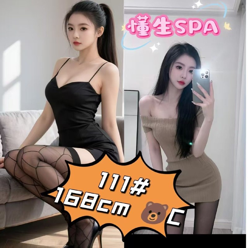 技师