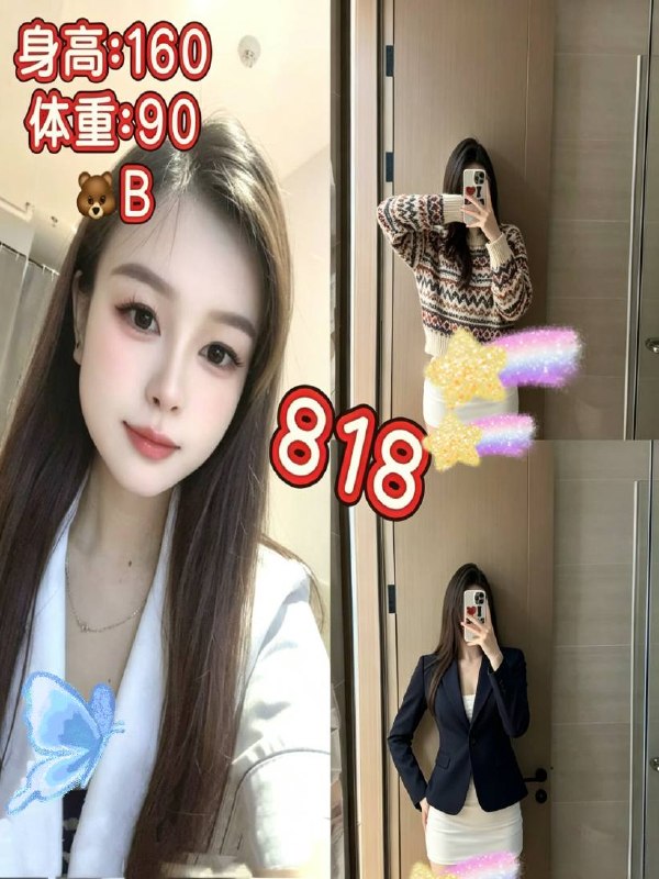 技师