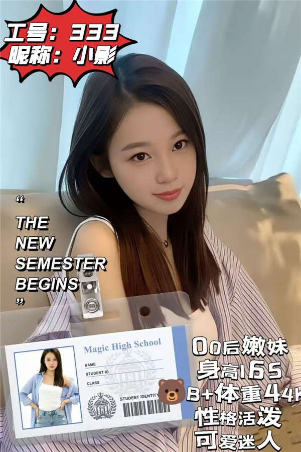 技师