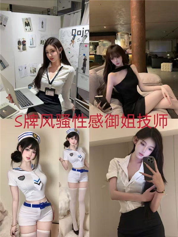 技师