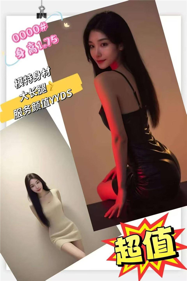 技师
