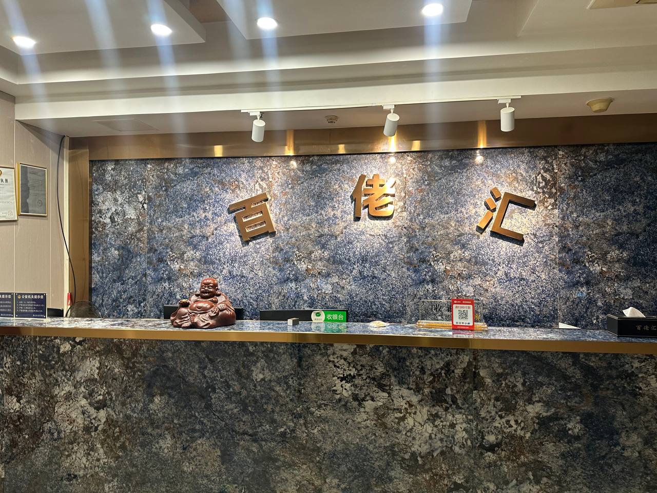 环境