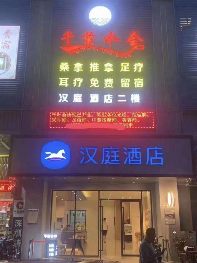 环境