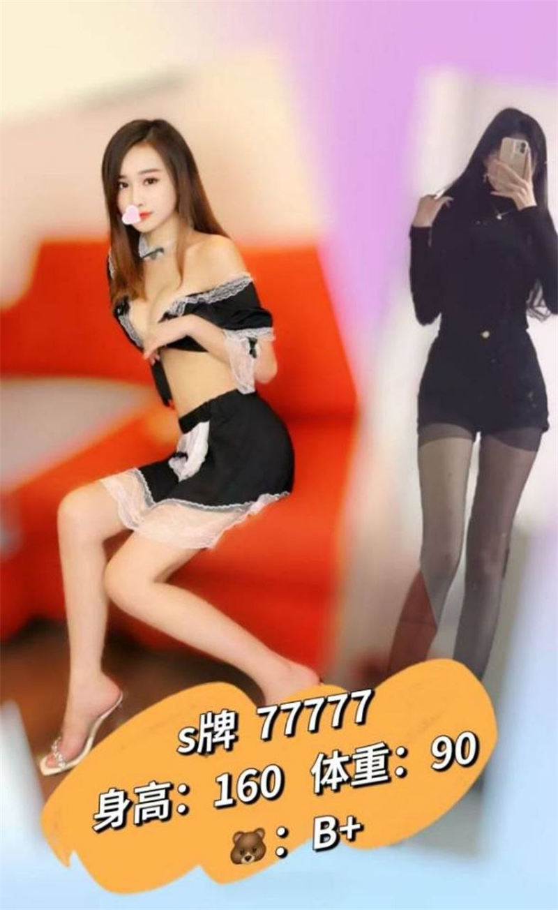 技师
