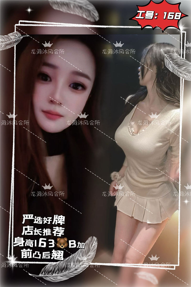 技师