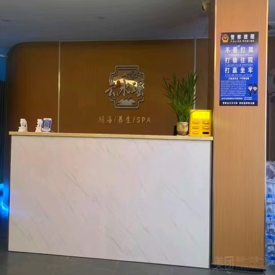 云水瑶