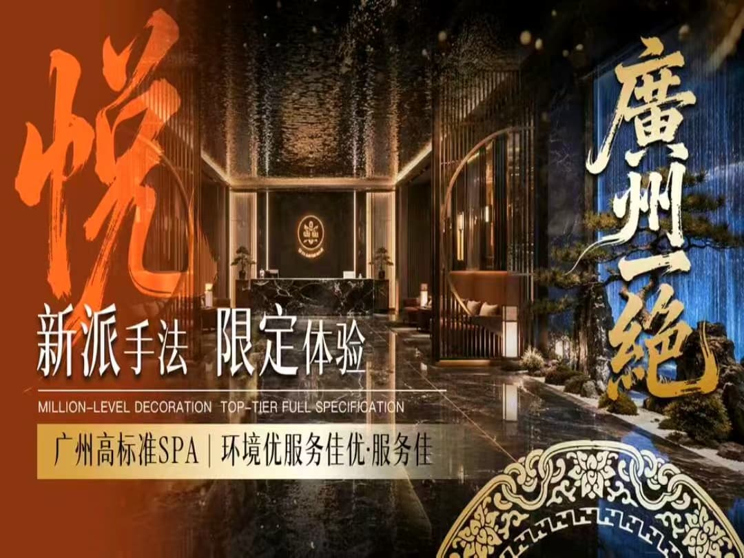 楼兰古境西域商务spa